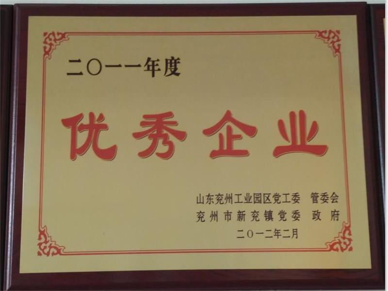 優秀企業